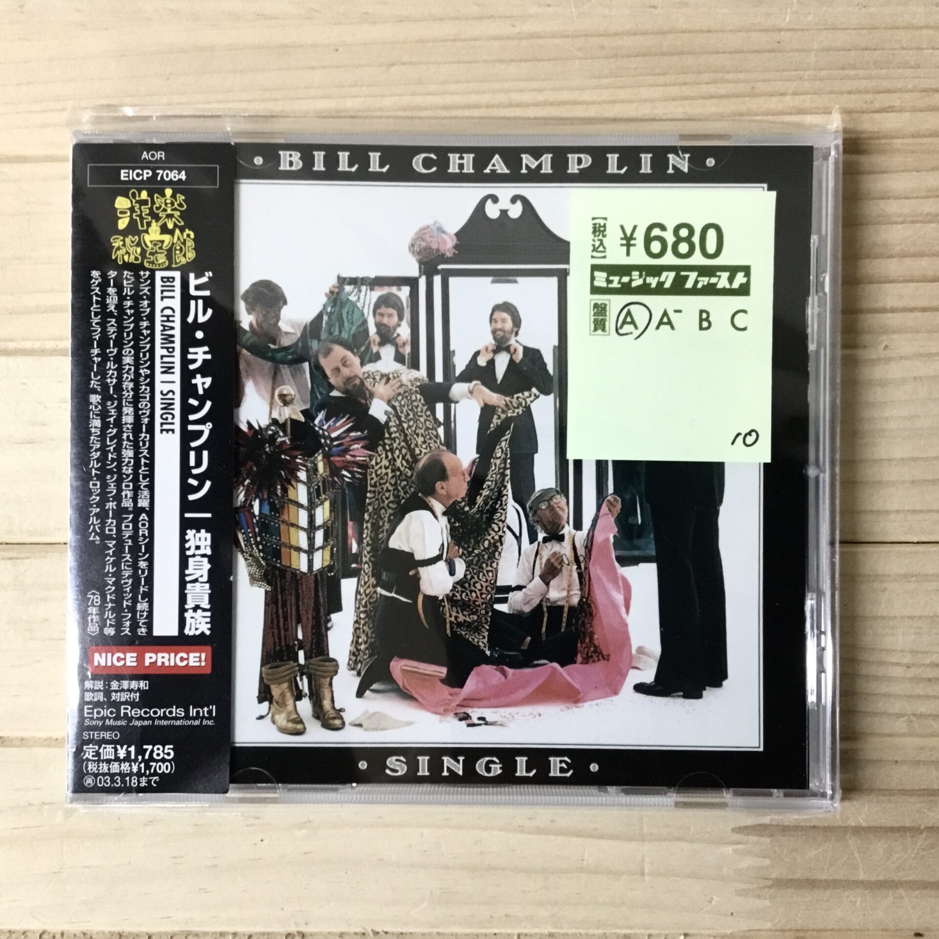 【本日のおすすめ】  Bill Champlin / Single (1978)