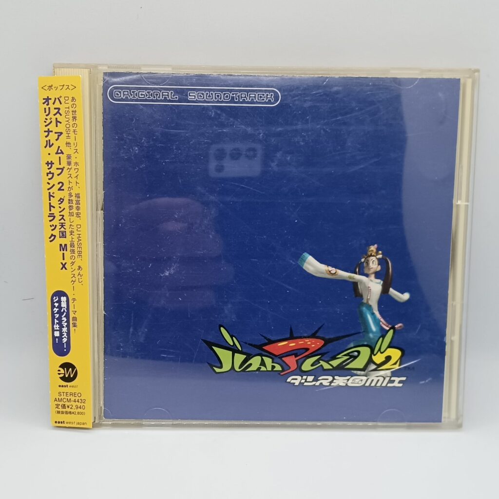【CD】OST / バスト ア ムーブ2 ダンス天国MIX (AMCM-4432) 帯付