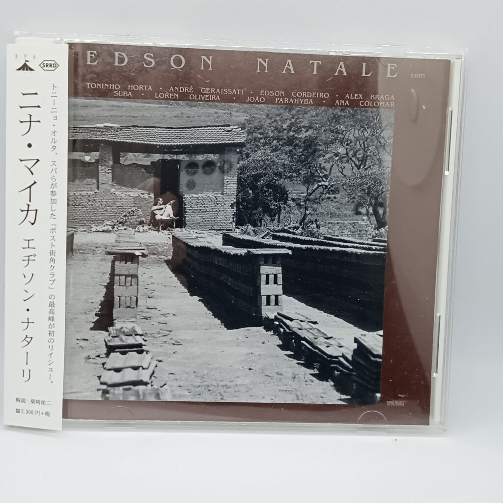 【CD】ニナ・マイカ / エヂソン・ナターリ (SR2D-1003) 帯付