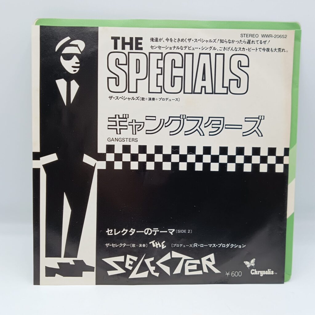 【EP】The Specials / Gangsters (WWR-20652)