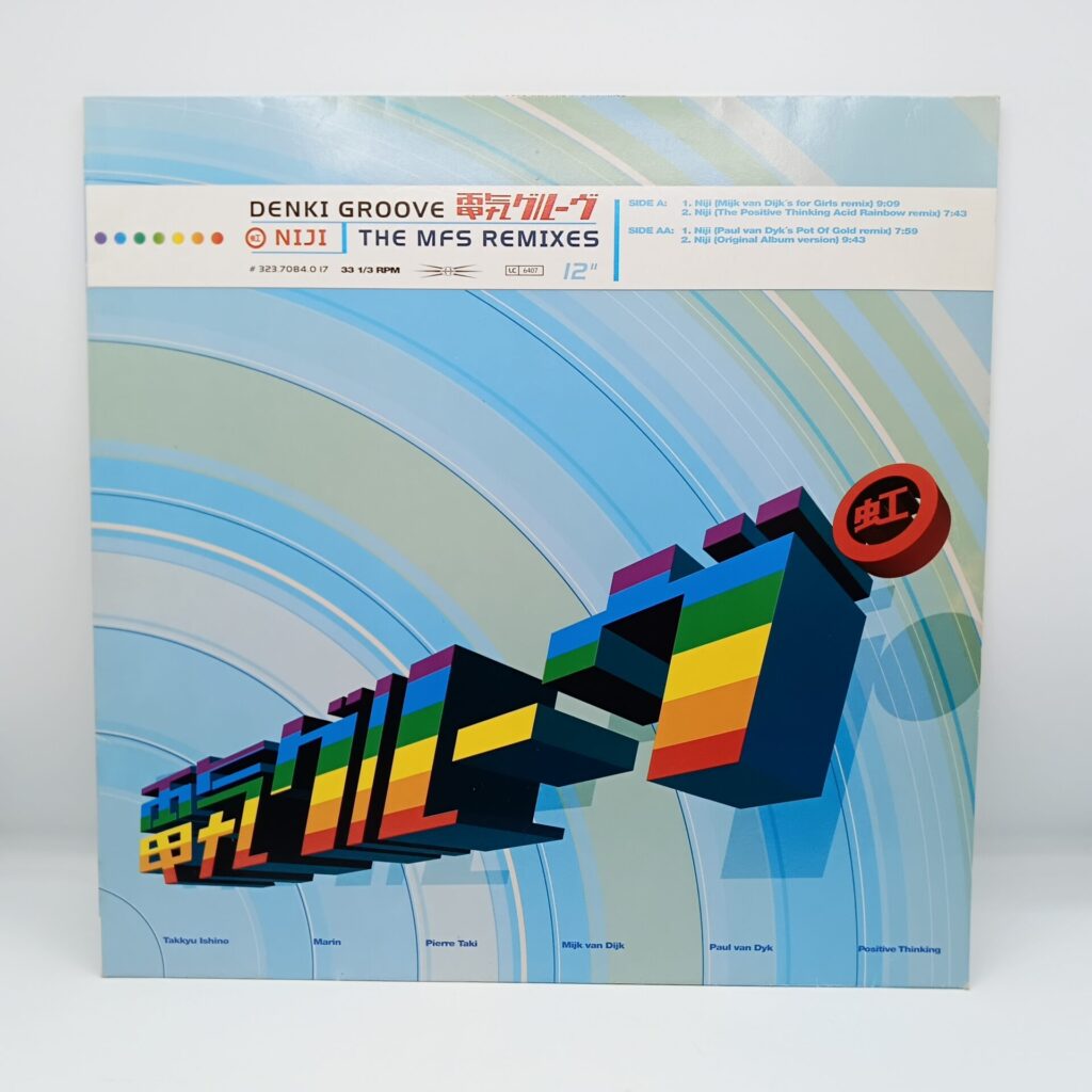 【12inch】電気グルーヴ / NIJI THE MFS REMIXES (MFS 7084-0)
