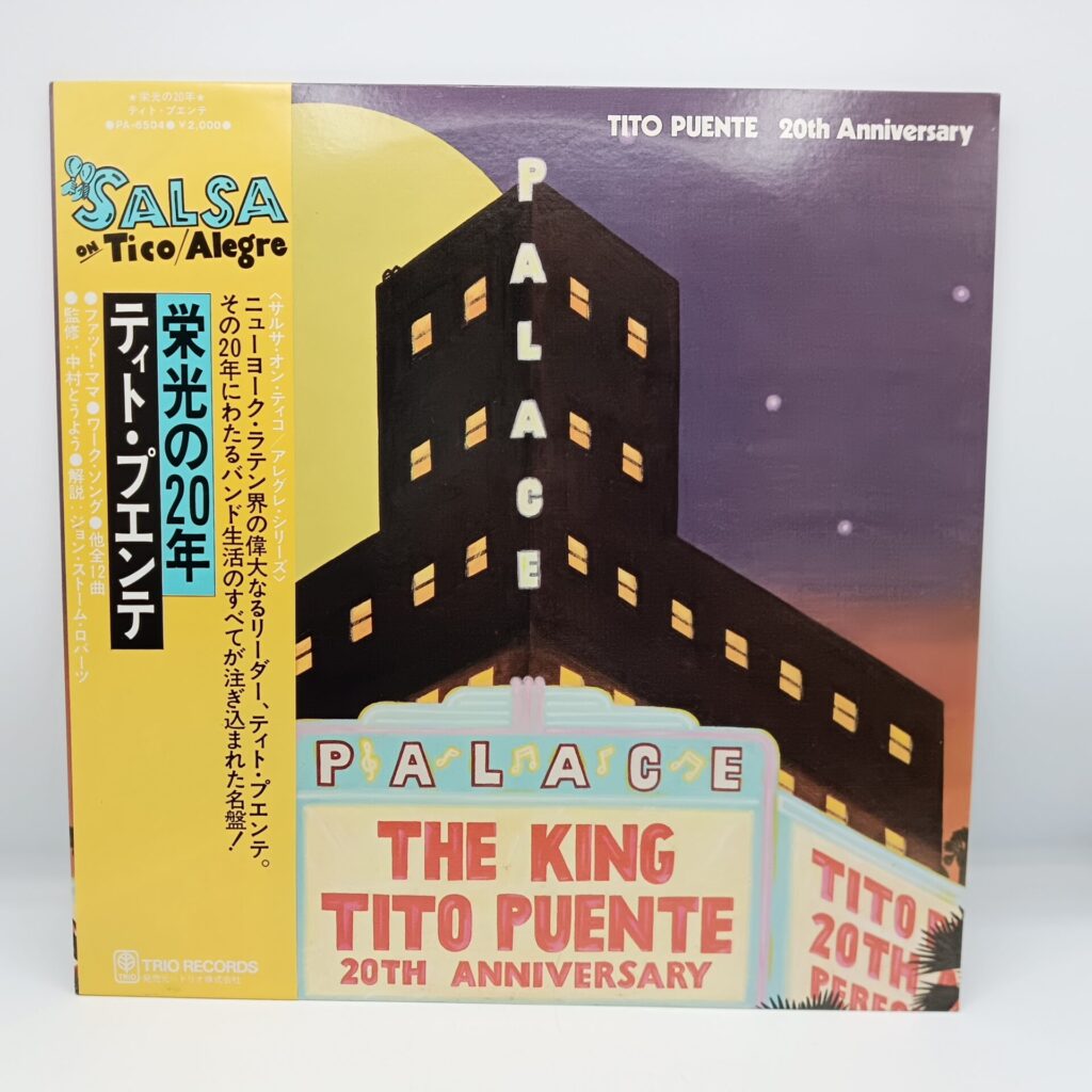 【LP】ティト・エプンテ / 栄光の20年 (PA-6504) 帯付