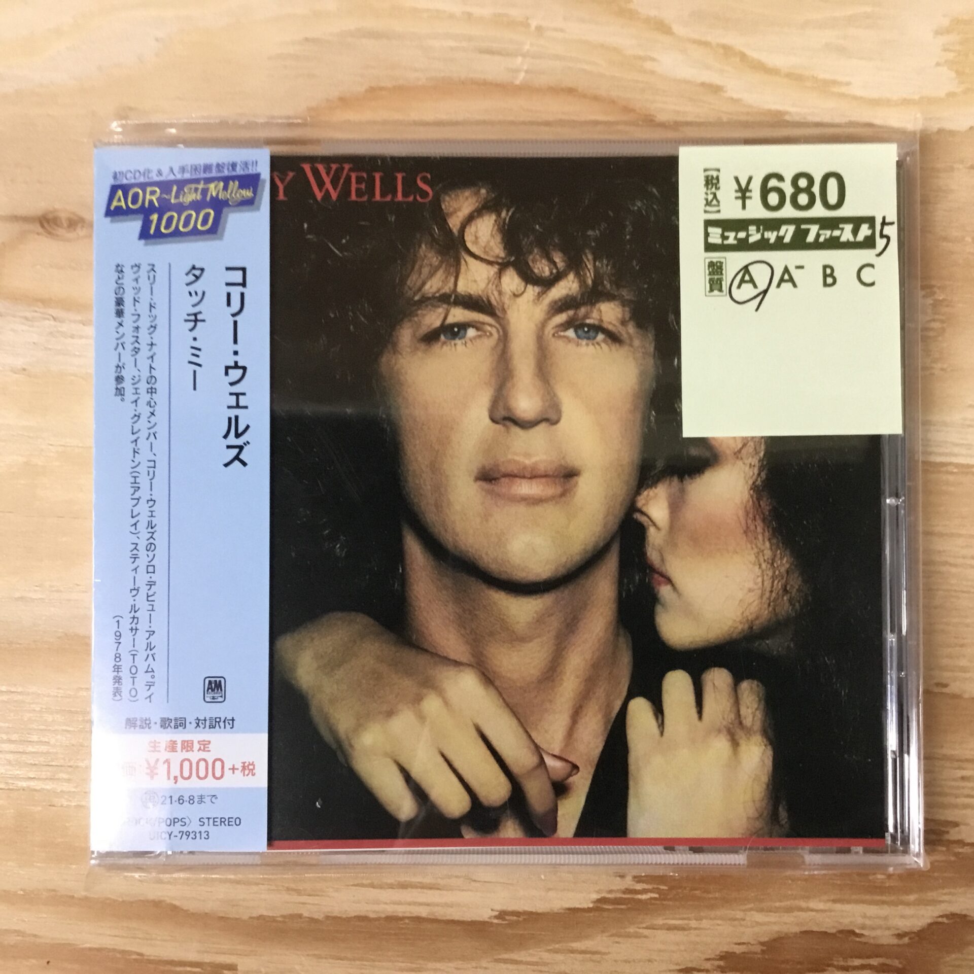 【本日のオススメ】  Cory Wells / Touch Me (1978)