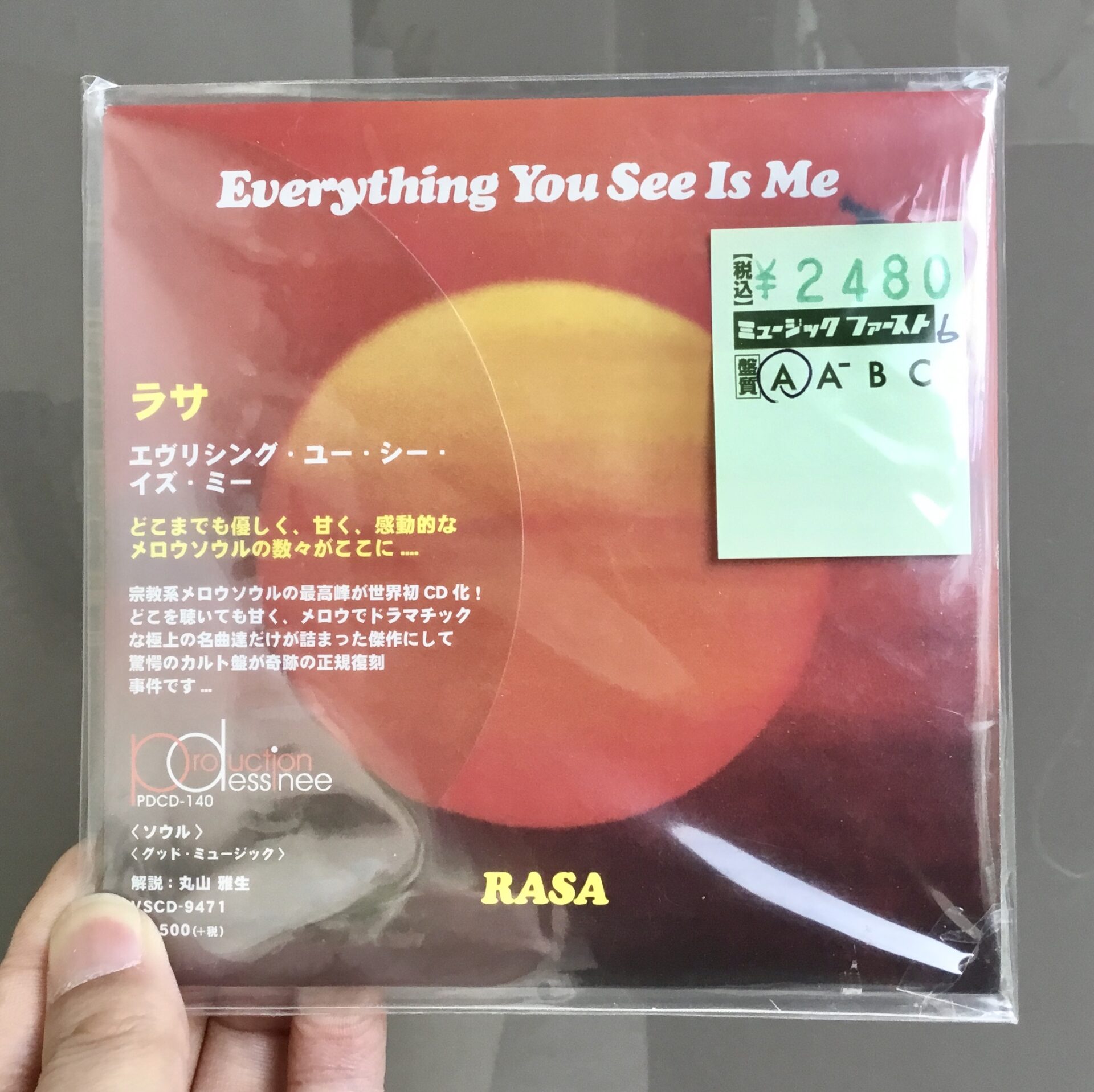 【本日のオススメ】  Rasa / Everything You See Is Me (1978)