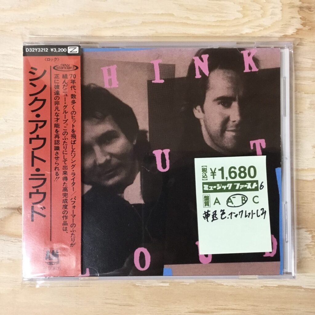 【本日のオススメ】  Think Out Loud / S.T. (1988)