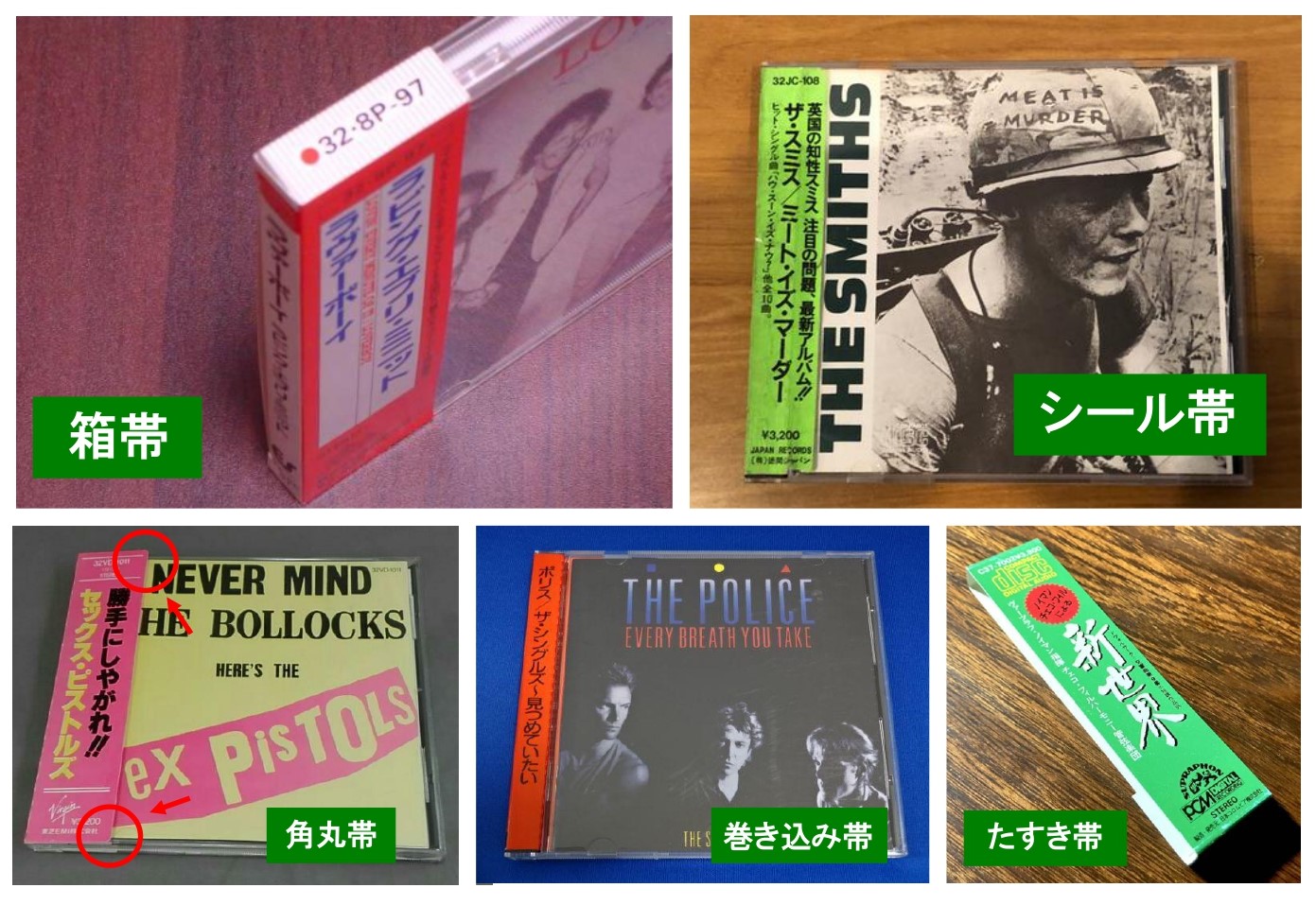 【CD帯の美学】箱帯・シール帯の価値とは？ 歴代帯デザインと初期盤CDの詳細を紹介！