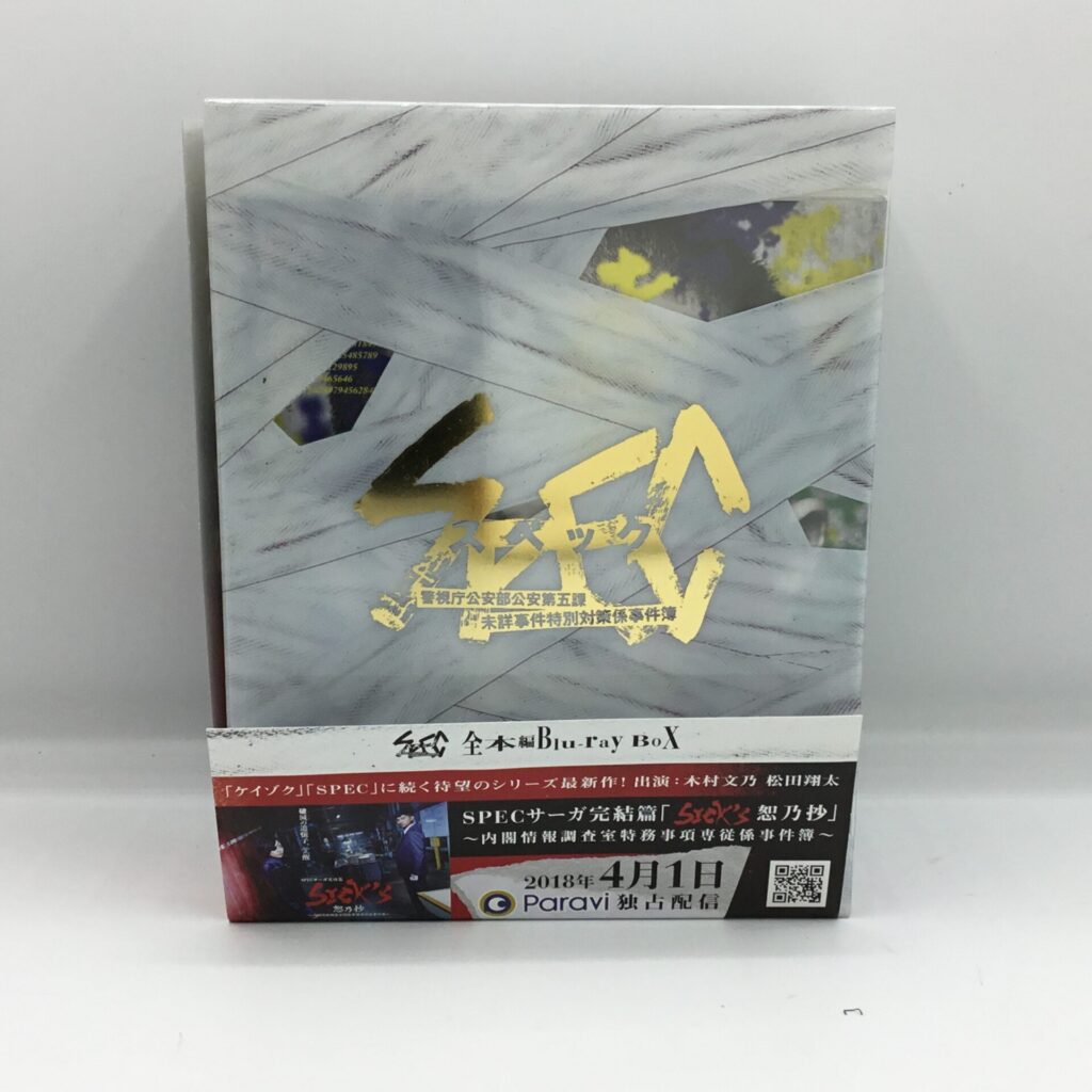 【Blu-ray】スペック全本編Blu-ray BOX (TCBD-0717) 帯付