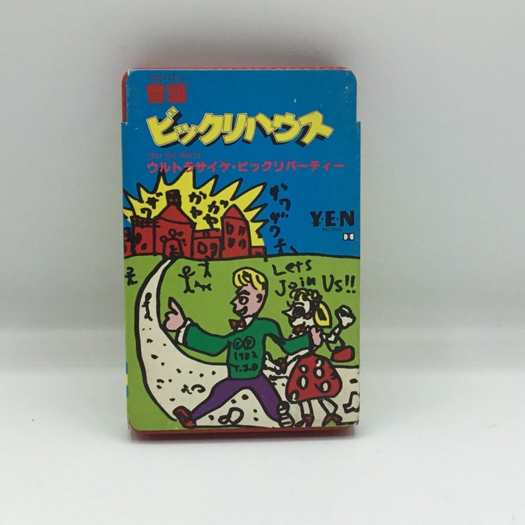 【カセット】ビックリハウス / 音版 ウルトラサイケ・ビックリパーティー (BHC-25001)