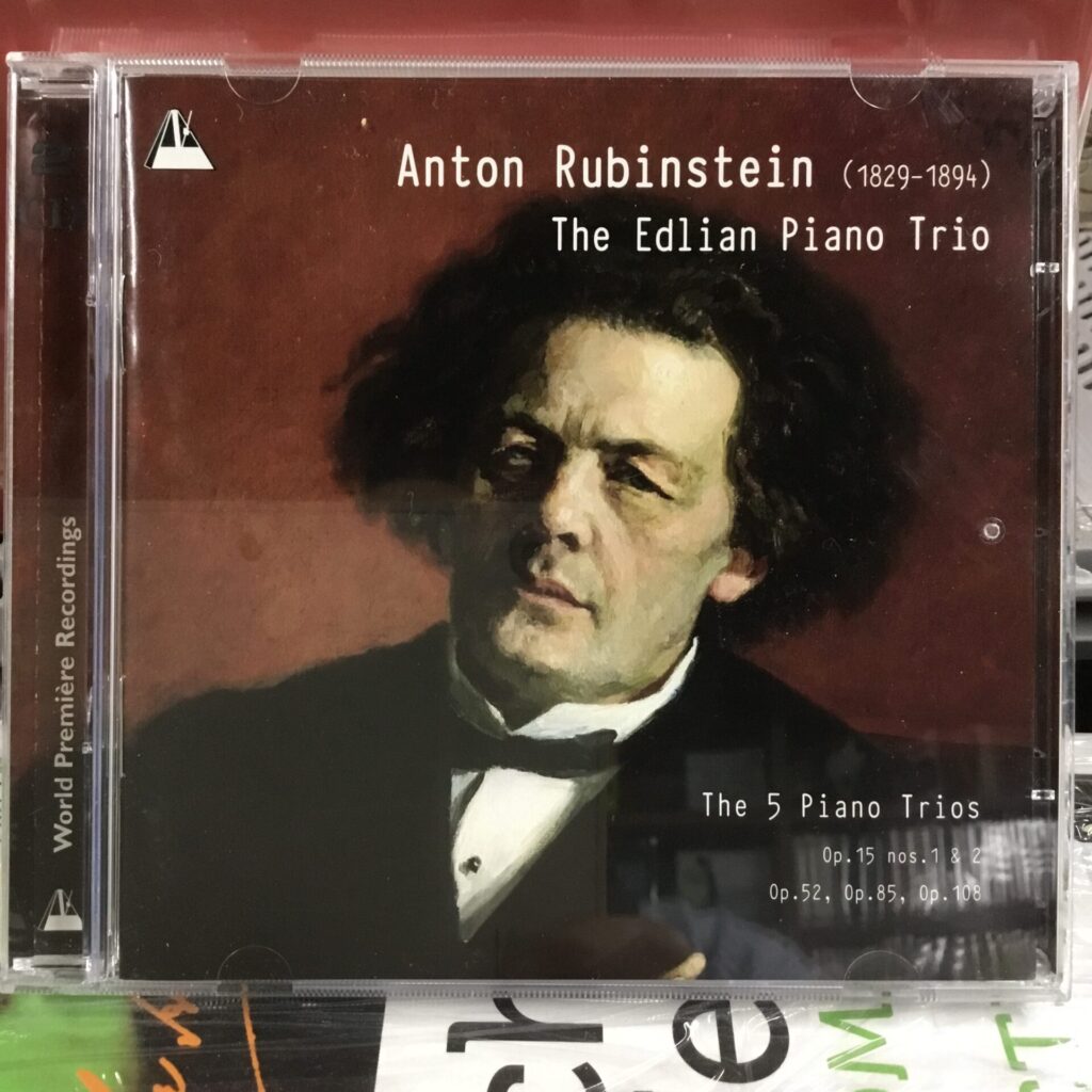【本日のオススメ】 アントン・ルビンシテイン(ルビンシュタイン)作曲 : ピアノ三重奏曲 第1~5番 / ジ・エドリアン・ピアノ・トリオによる演奏