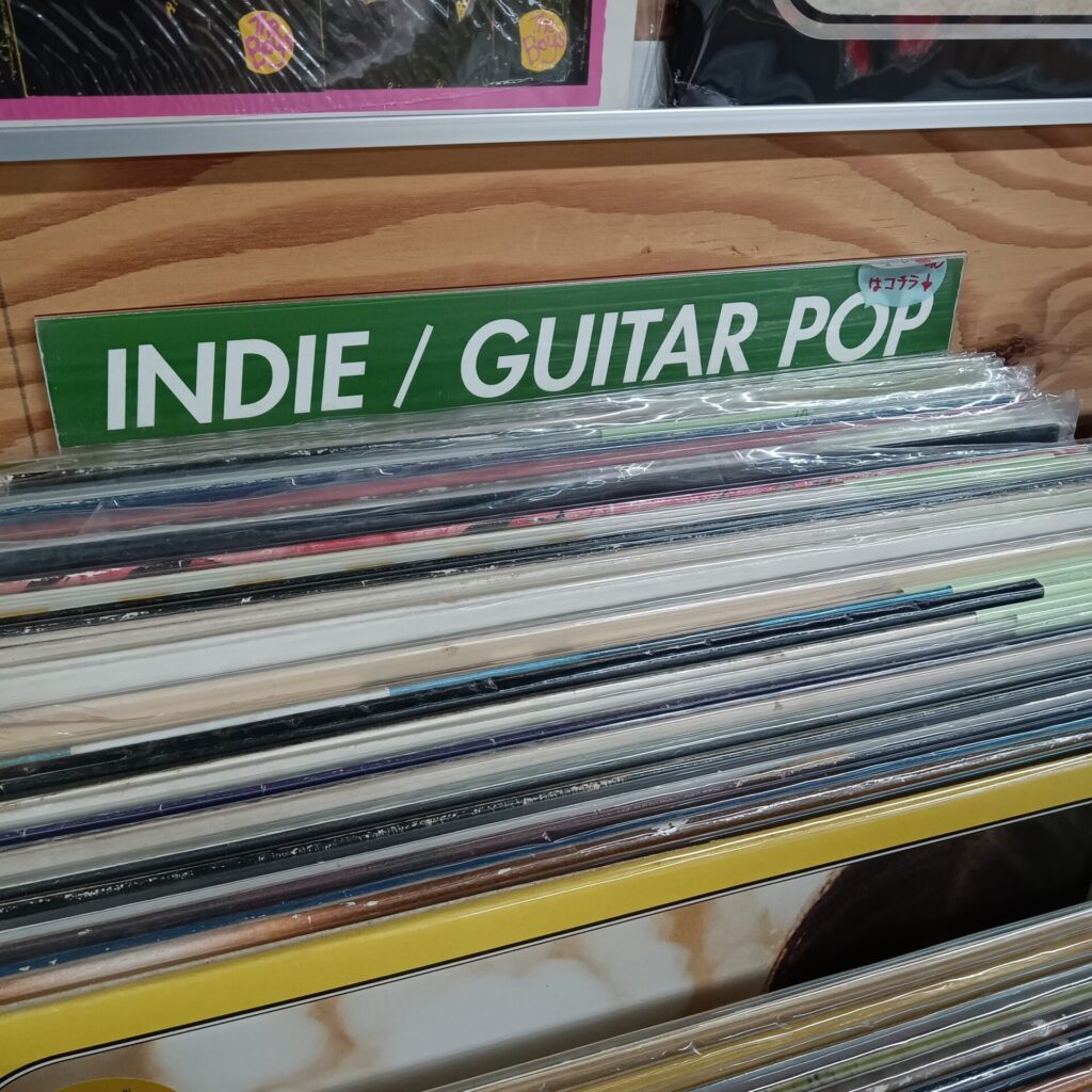 【コーナー紹介】INDIE / GUITAR POP
