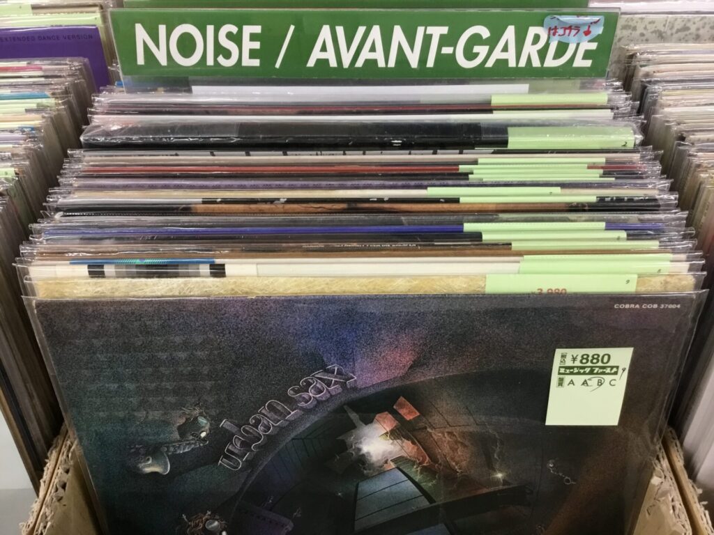 【コーナー紹介】LPの＜NOISE / AVANT-GARDE＞