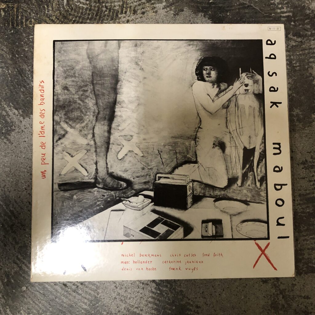 【本日のオススメ】Aksak Maboul / Un Peu De L’Âme Des Bandits (1980)