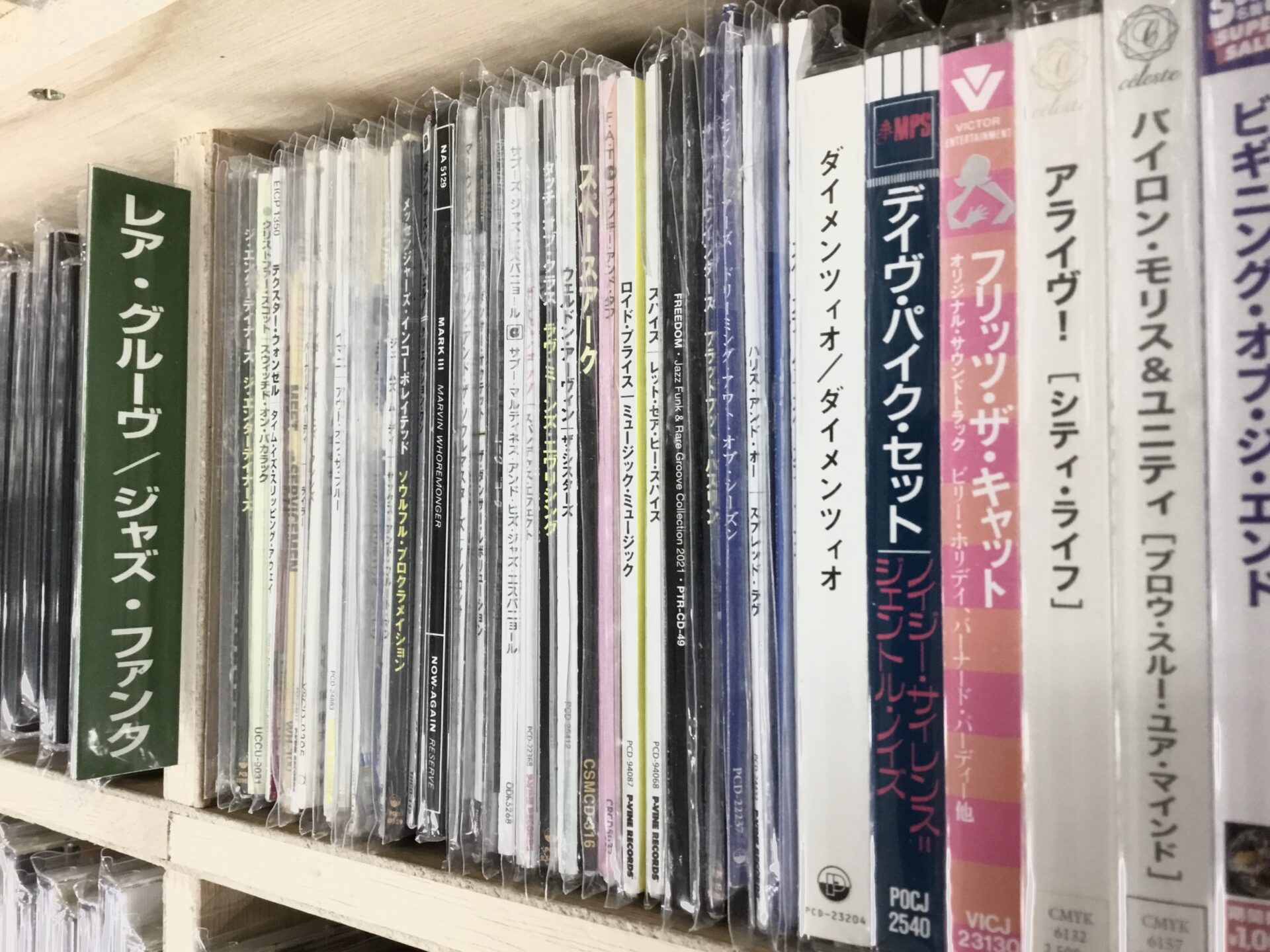 【コーナー紹介】 レア・グルーヴ/ジャズ・ファンクCDコーナー