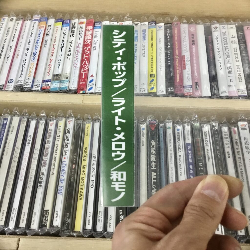 【コーナー紹介】シティ・ポップ/ライト・メロウ/和モノ CD