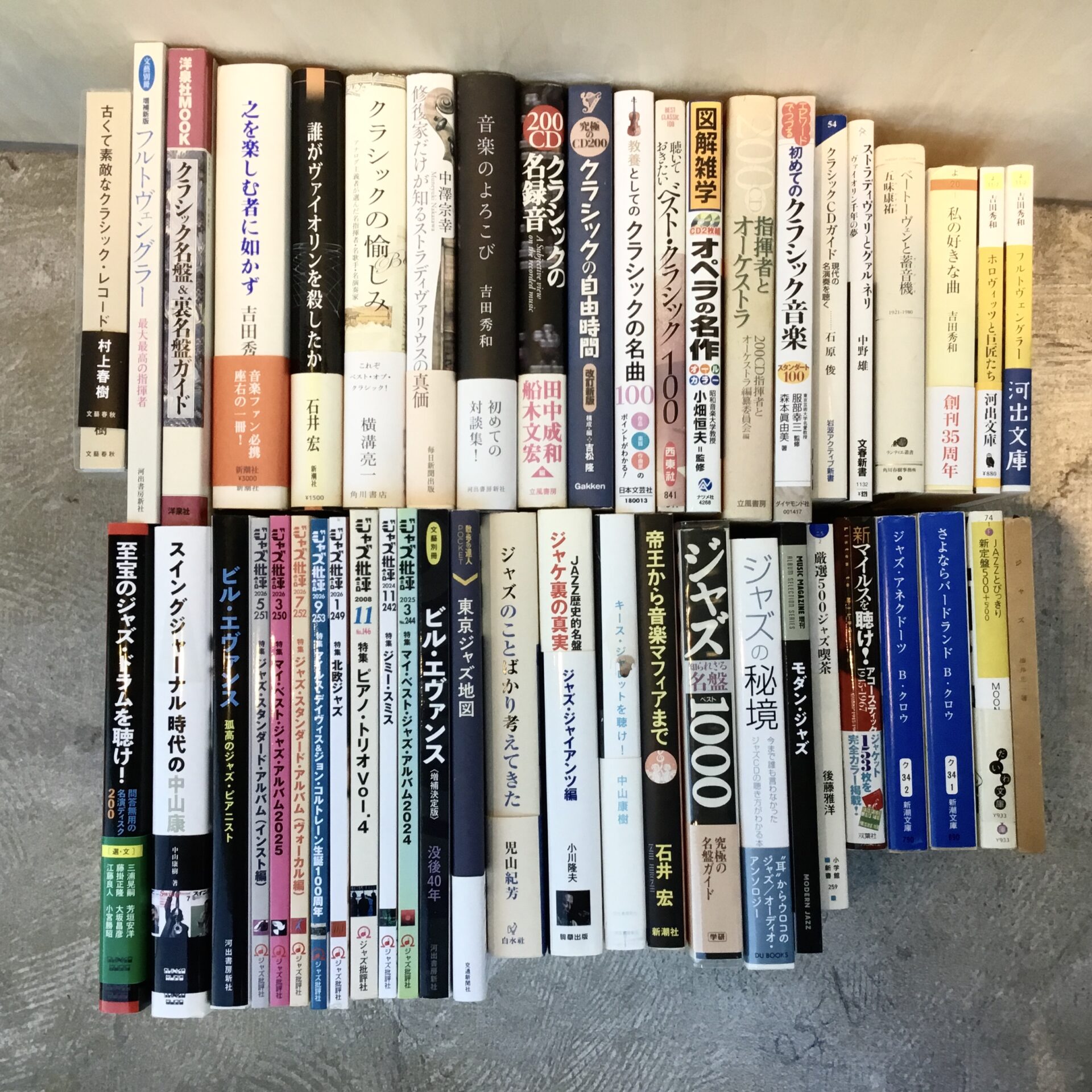 【新入荷情報】 ジャズとクラシックの書籍が、まとまって入荷しました。  