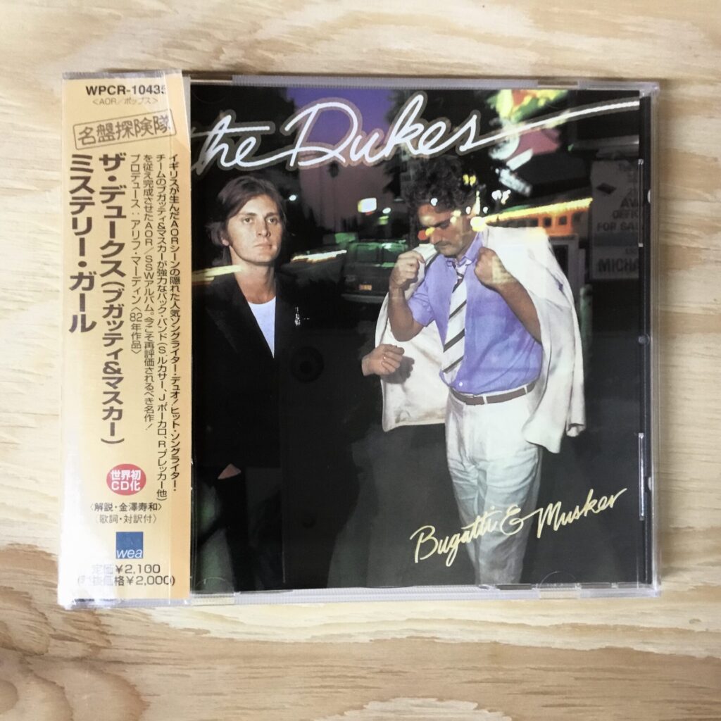 【本日のオススメ】 The Dukes (Bugatti & Musker) / S.T. (1982)