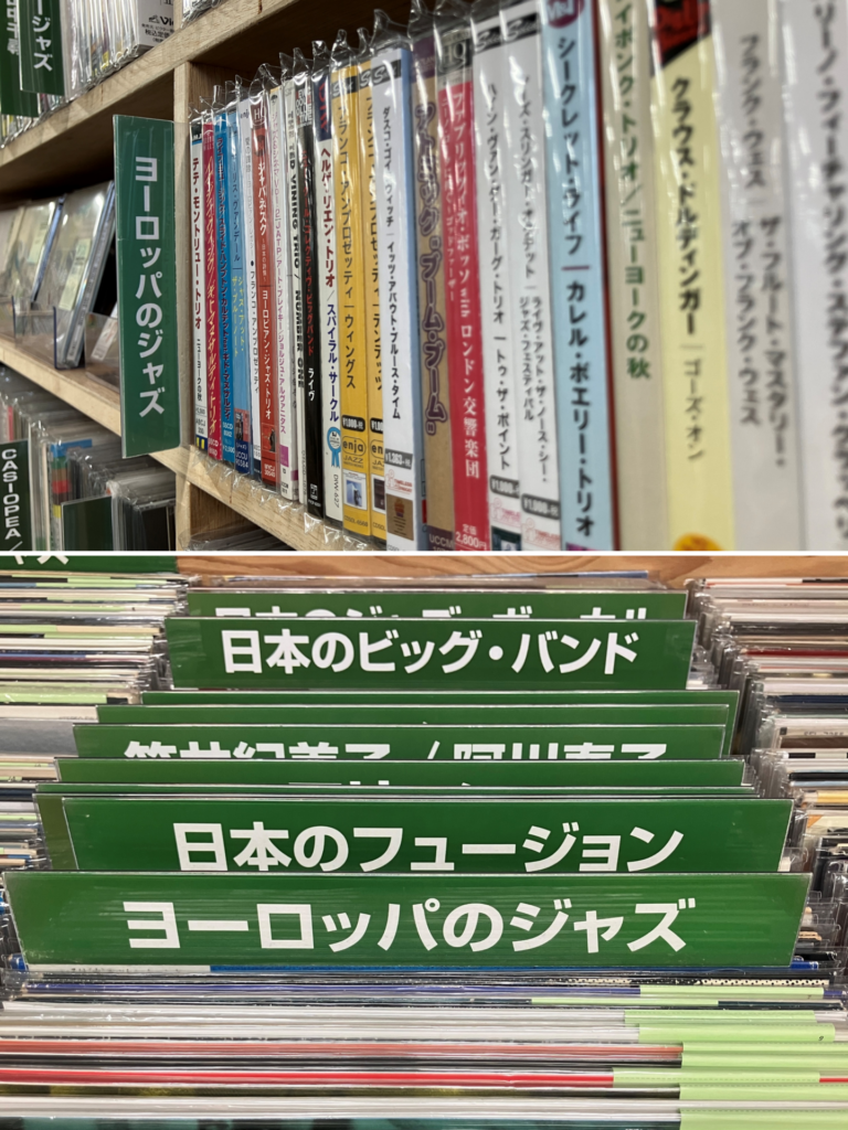 【コーナー紹介】レコード、CDのヨーロッパのジャズ